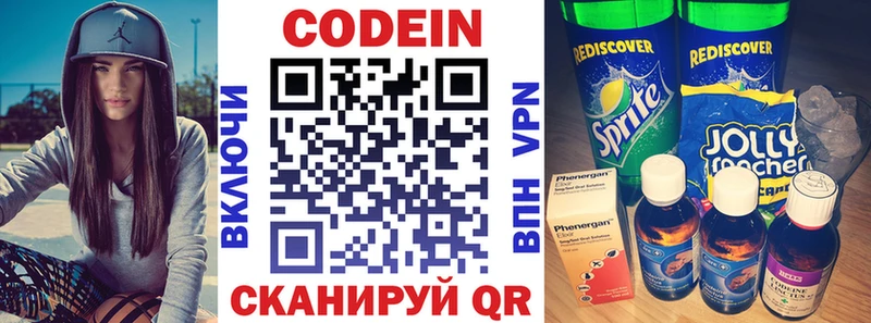 Кодеиновый сироп Lean Purple Drank  это какой сайт  Калязин 