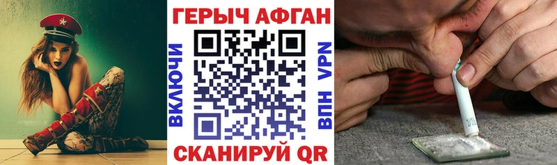 ГЕРОИН хмурый  Калязин 